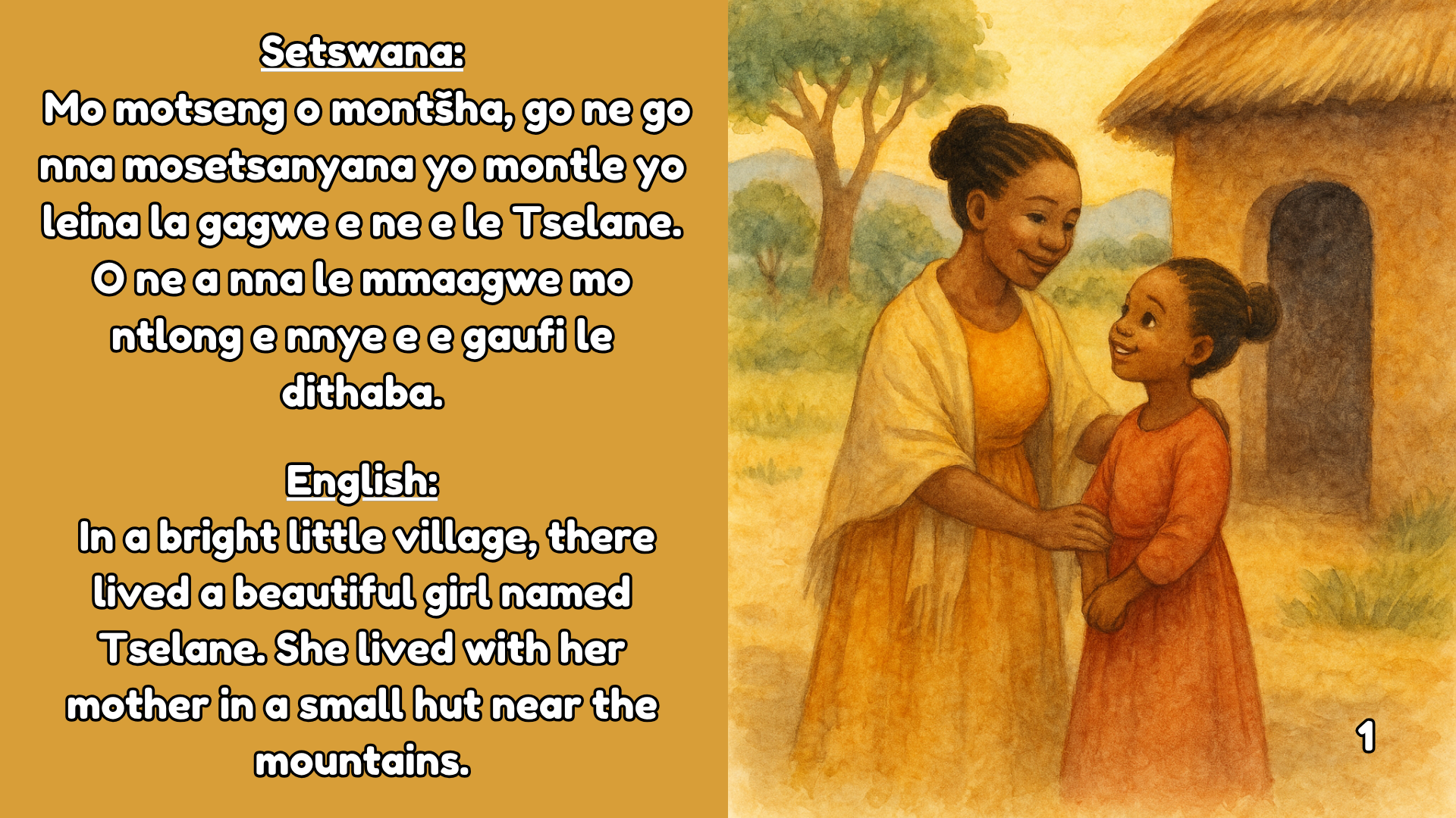 Setswana: Tselane le Lesilo/Tselane and the Monster (eBook)